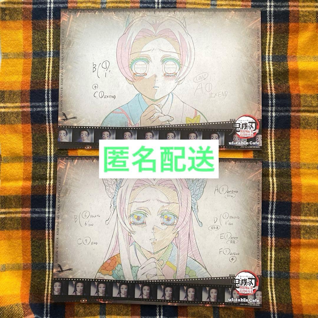 鬼滅の刃 ランチョンマット 胡蝶しのぶ 胡蝶カナエ - メルカリ