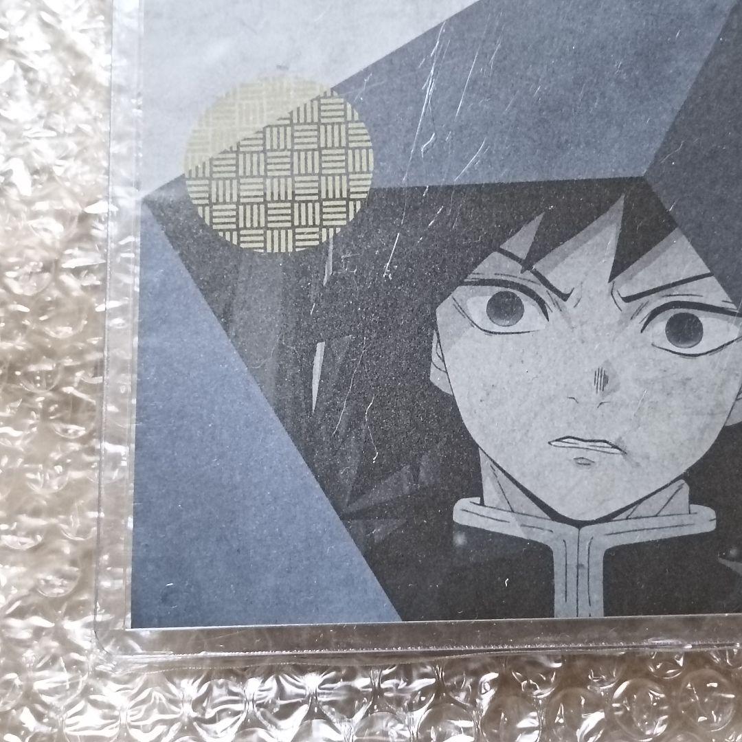 鬼滅の刃 ufotable ダイニング ランチョン 冨岡義勇 立志編 第1期