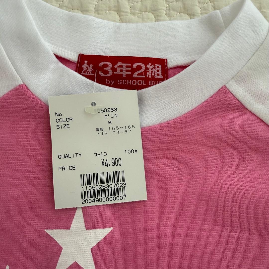 3年2組　新品タグ付き　スウェット　トレーナー　平成レトロ