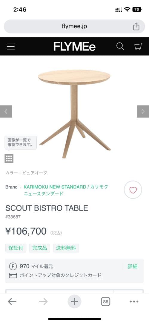 カリモクニュースタンダード　スカウトビストロテーブル