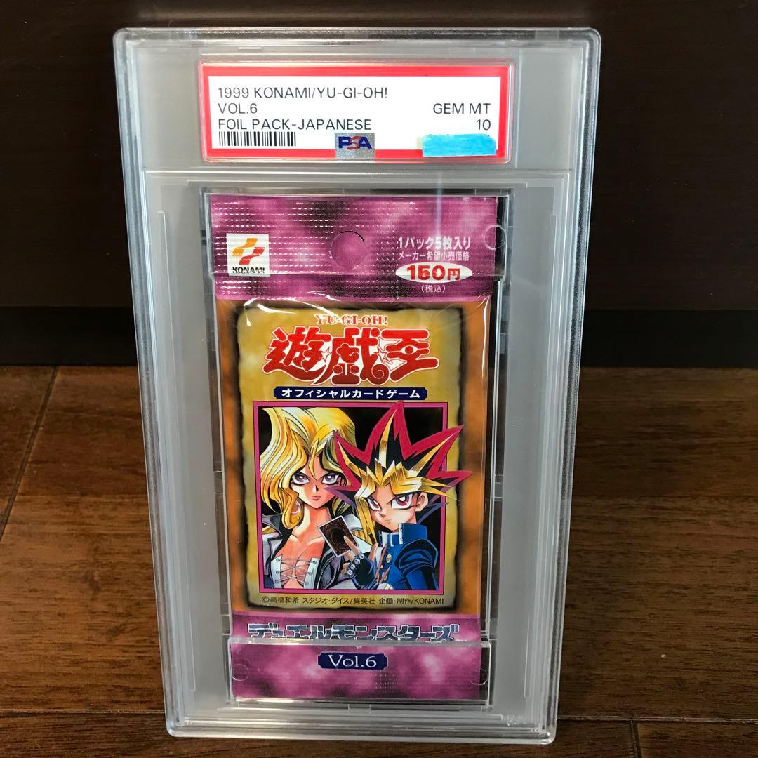 【PSA10最高評価、未開封パック鑑定】遊戯王　vol.1.2.3.6 未開封