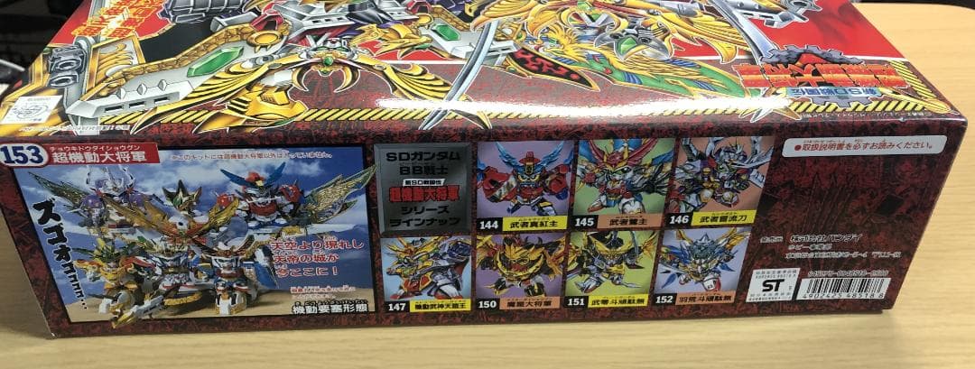 【ムルンガ】プラモデル BB戦士 No.153 新SD戦国伝 超機動大将