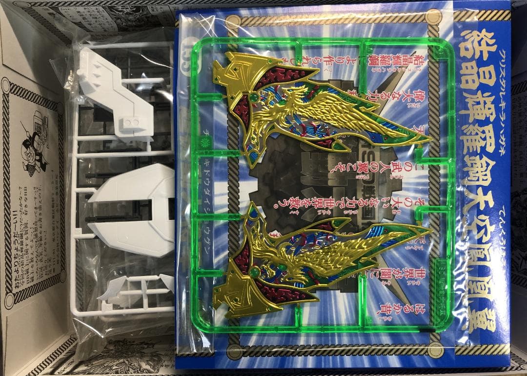 【ムルンガ】プラモデル BB戦士 No.153 新SD戦国伝 超機動大将