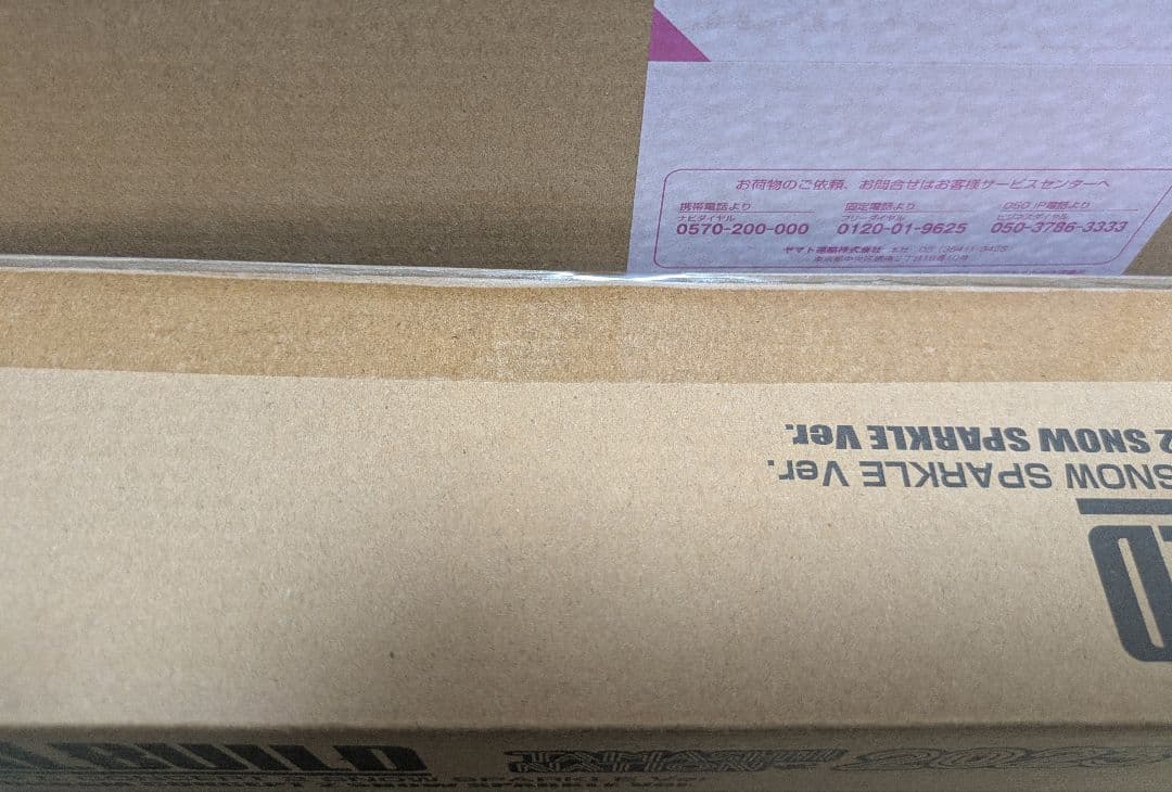 未開封　メタルビルド　プロヴィデンスガンダム　フリーダ厶ガンダム　