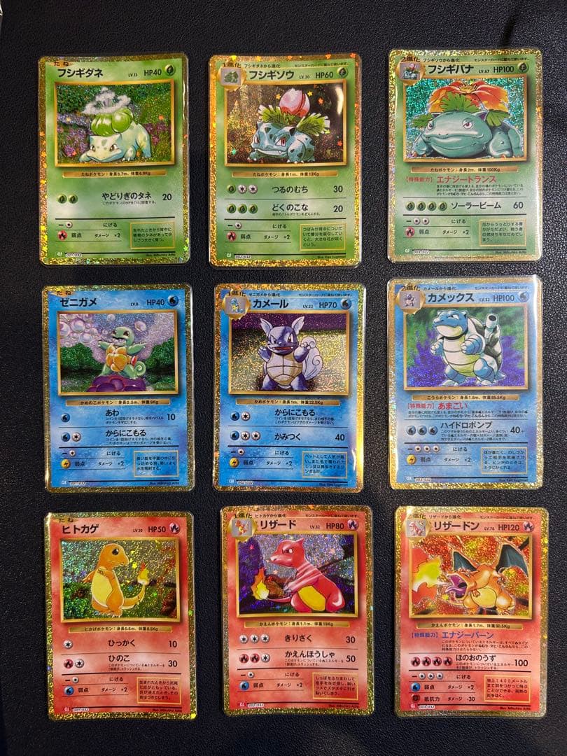 ポケモンカードクラシック リザードン フシギバナ カメックス 進化ライン