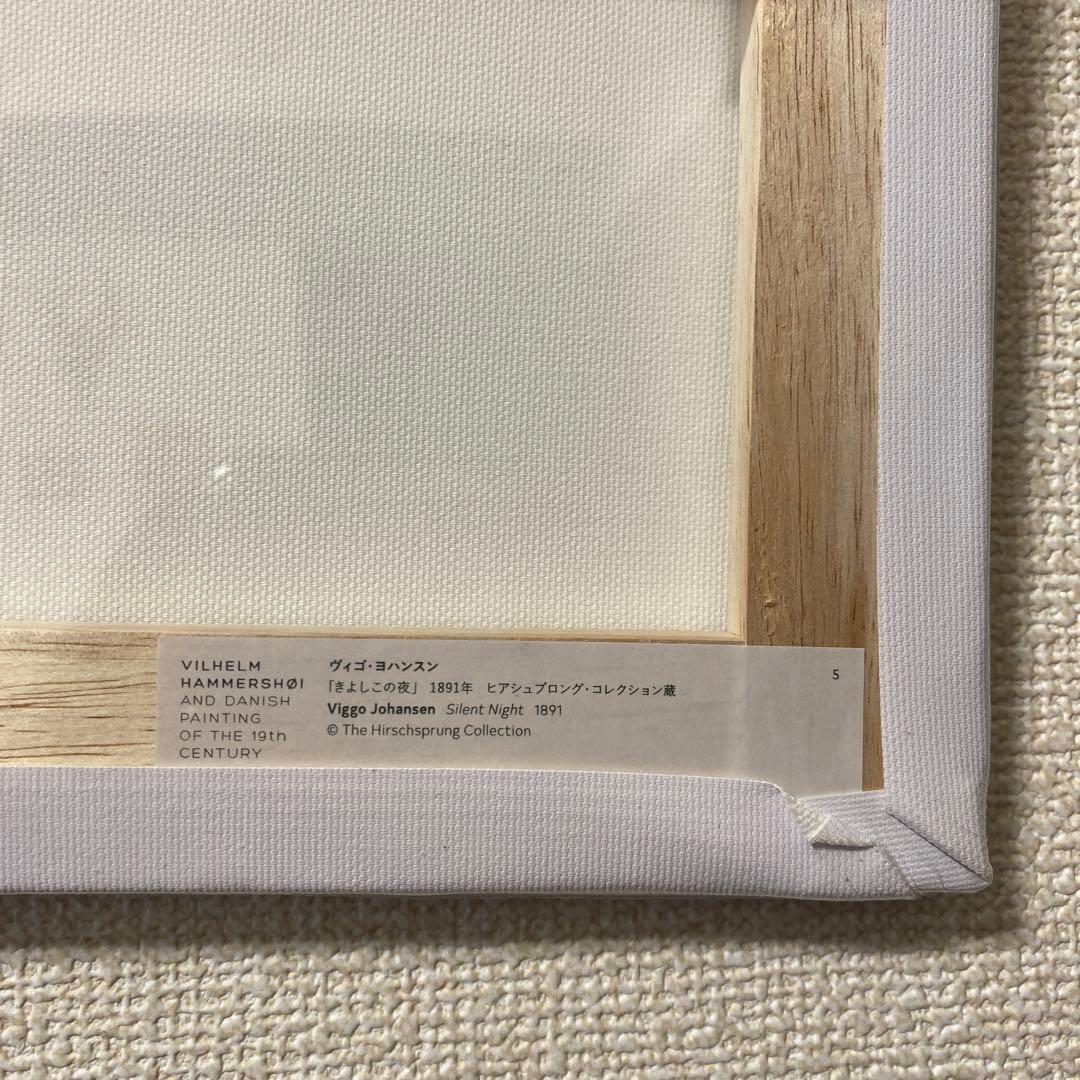 ハマスホイとデンマーク絵画展 ミニチュアキャンバス　きよしこの夜