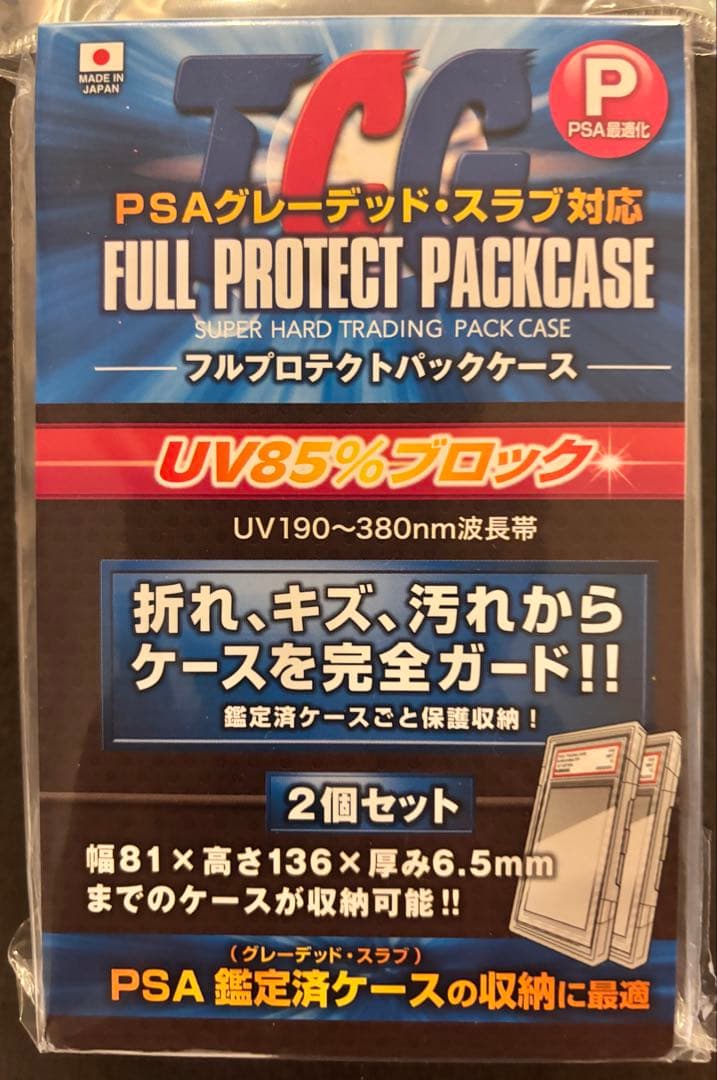 【PSA10】リザードンR CP6 20th 011/087 プロテクトケース付
