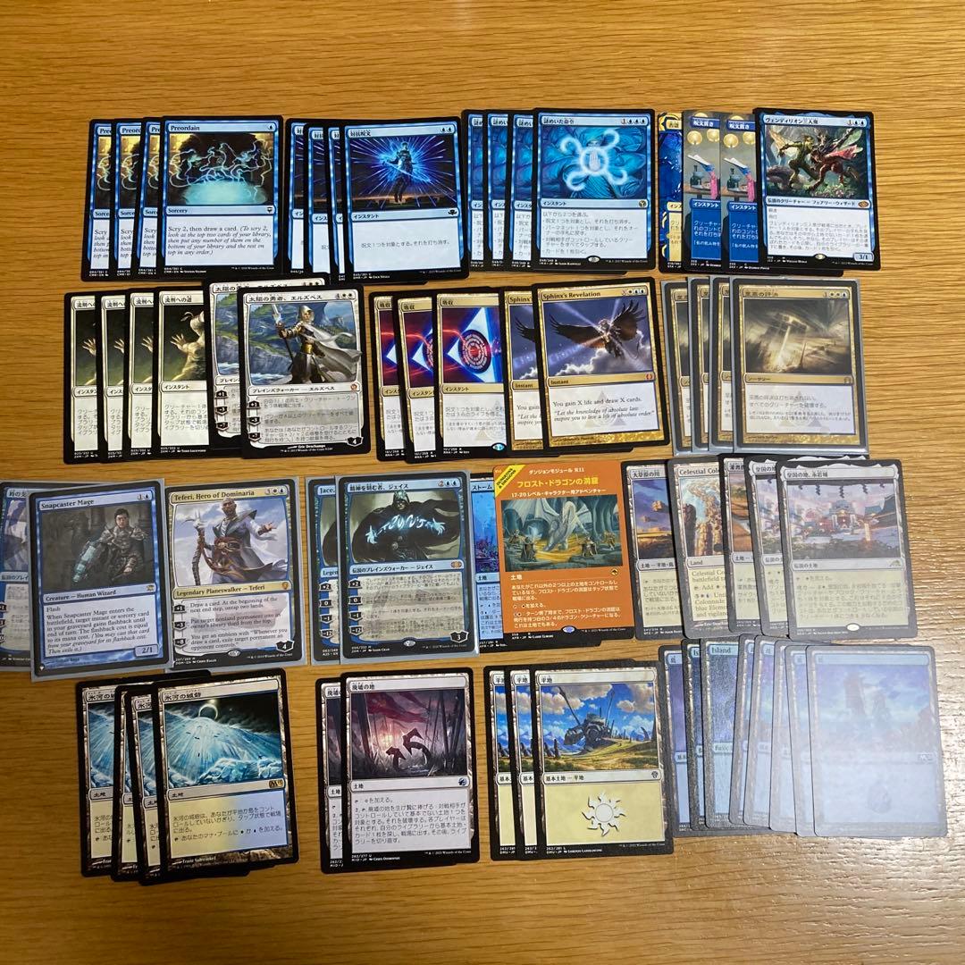 MTG モダン 青白コントロール 60枚