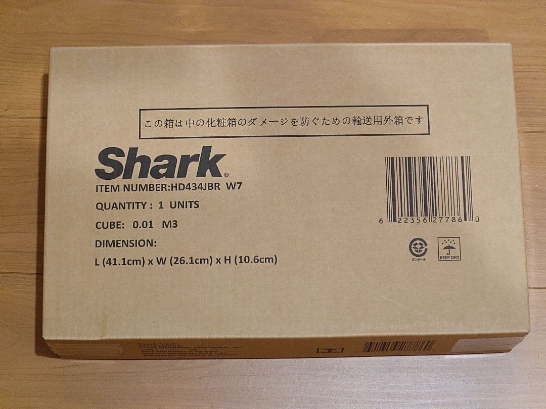 Shark FlexStyle HD434J モカシルバー　新品未開封