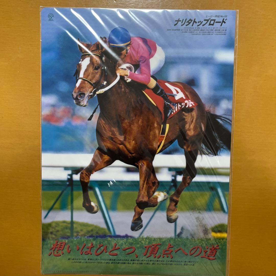 JRA クリアファイル】 ヒーロー列伝 ナリタトップロード - メルカリ