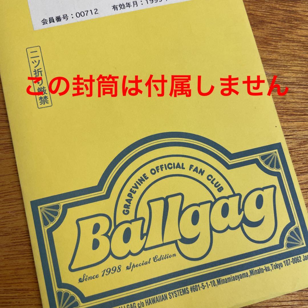 グレイプバイン】激レア❗️ファンクラブ会報 vol.1 vol.2