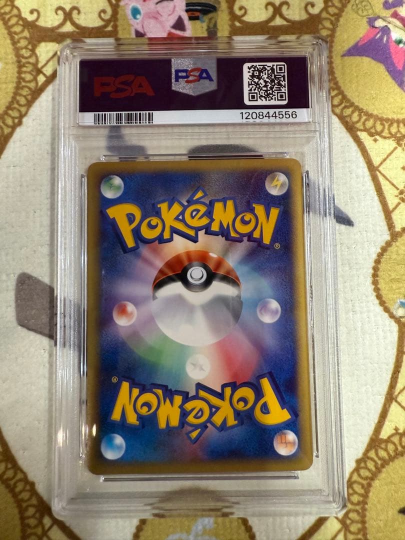 ピカチュウ マクドナルドオリジナル ミニマム★パック psa7