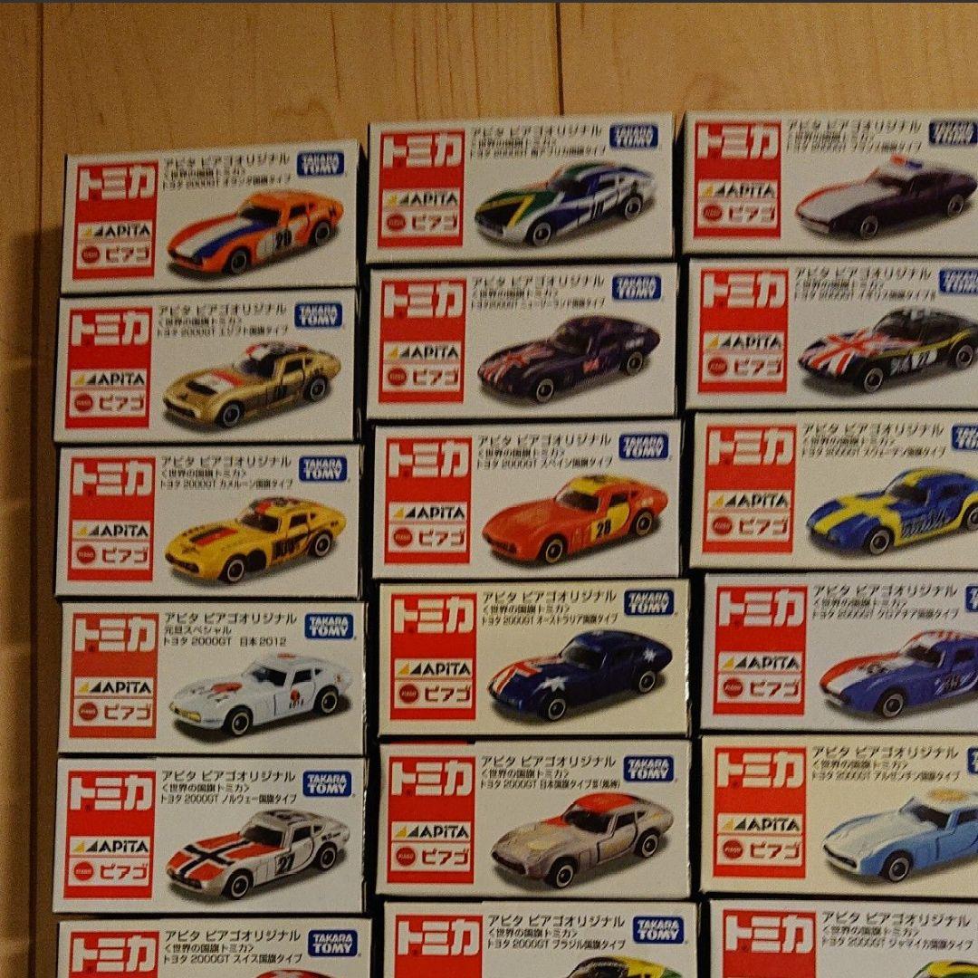 アピタ限定トミカ