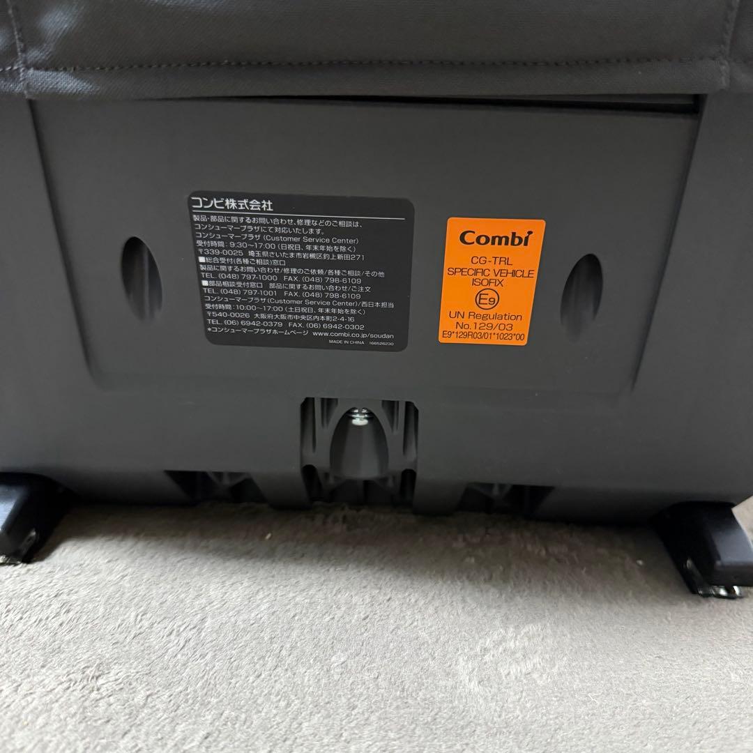 Combi コンビ THE S ISOFIX 乗せかえベース　Sシリーズ