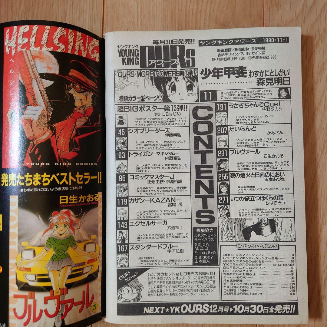 プレミア・限定品・当時物 TRIGUNコレクションまとめ売り - メルカリ