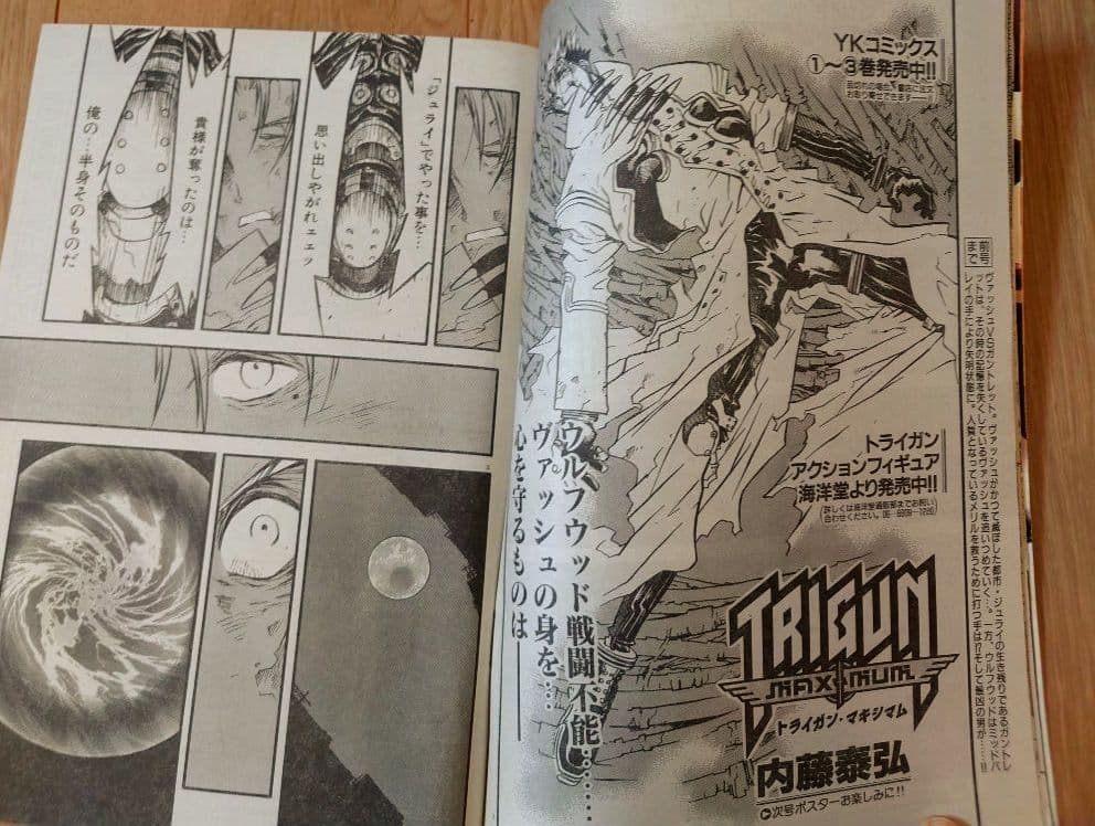 プレミア・限定品・当時物 TRIGUNコレクションまとめ売り - メルカリ