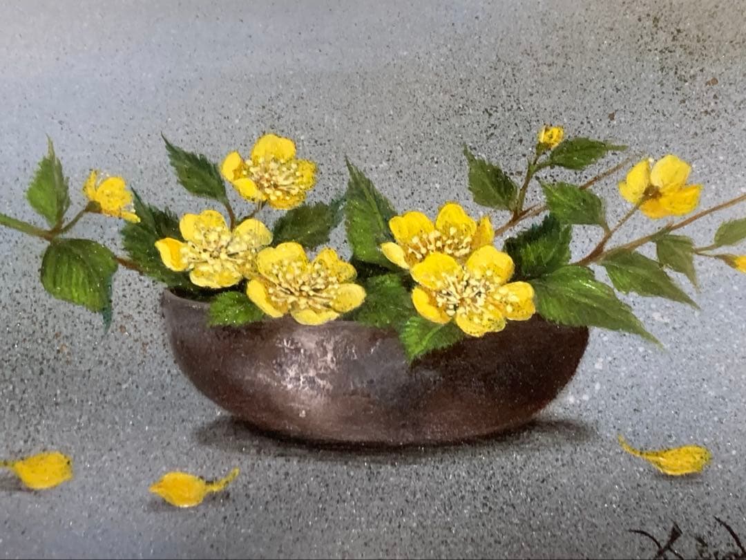 鑑定済み？　清野清子　油絵　山吹　フラワー 清野清子 作品 油絵 おそらく本物