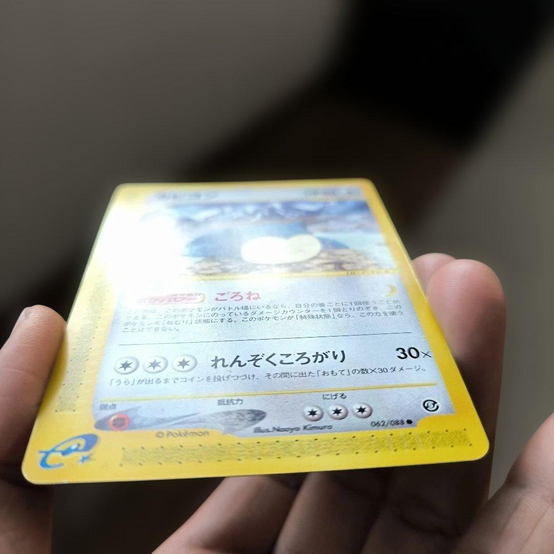 カビゴン ○ 拡張パック第5弾 神秘なる山 062/088 - メルカリ