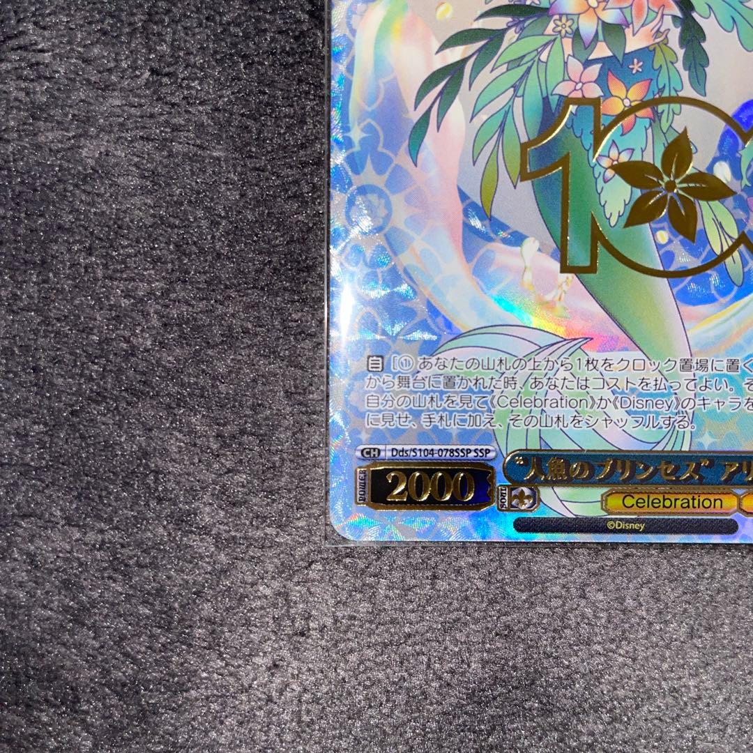 Disney 100 \"人魚のプリンセス\"アリエル ヴァイスシュバルツSSP