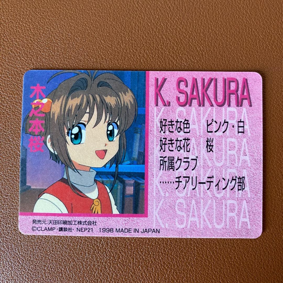 カードキャプターさくら pp カード アマダ No.02 - メルカリ