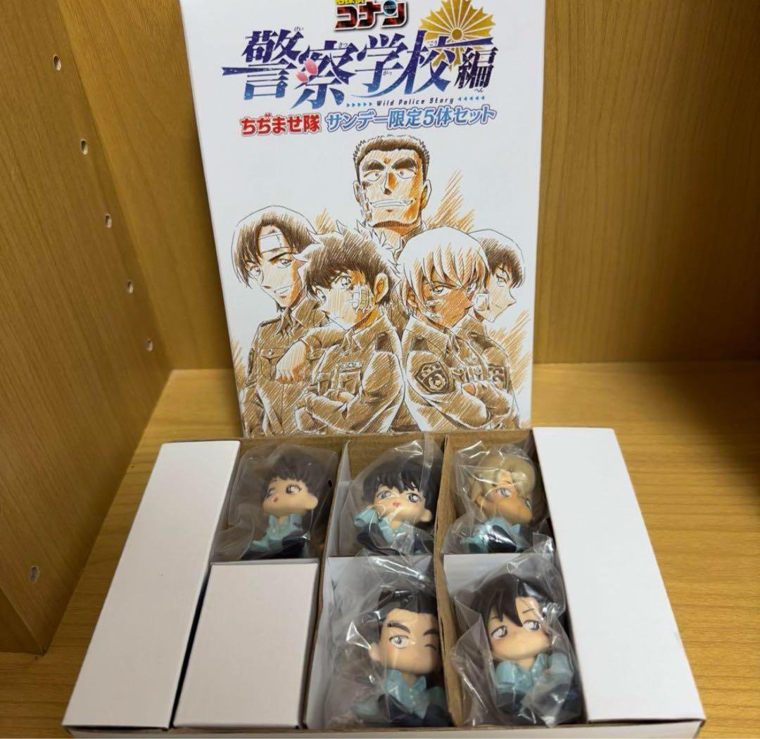 名探偵コナンちぢませ隊サンデー限定5体セット警察学校組