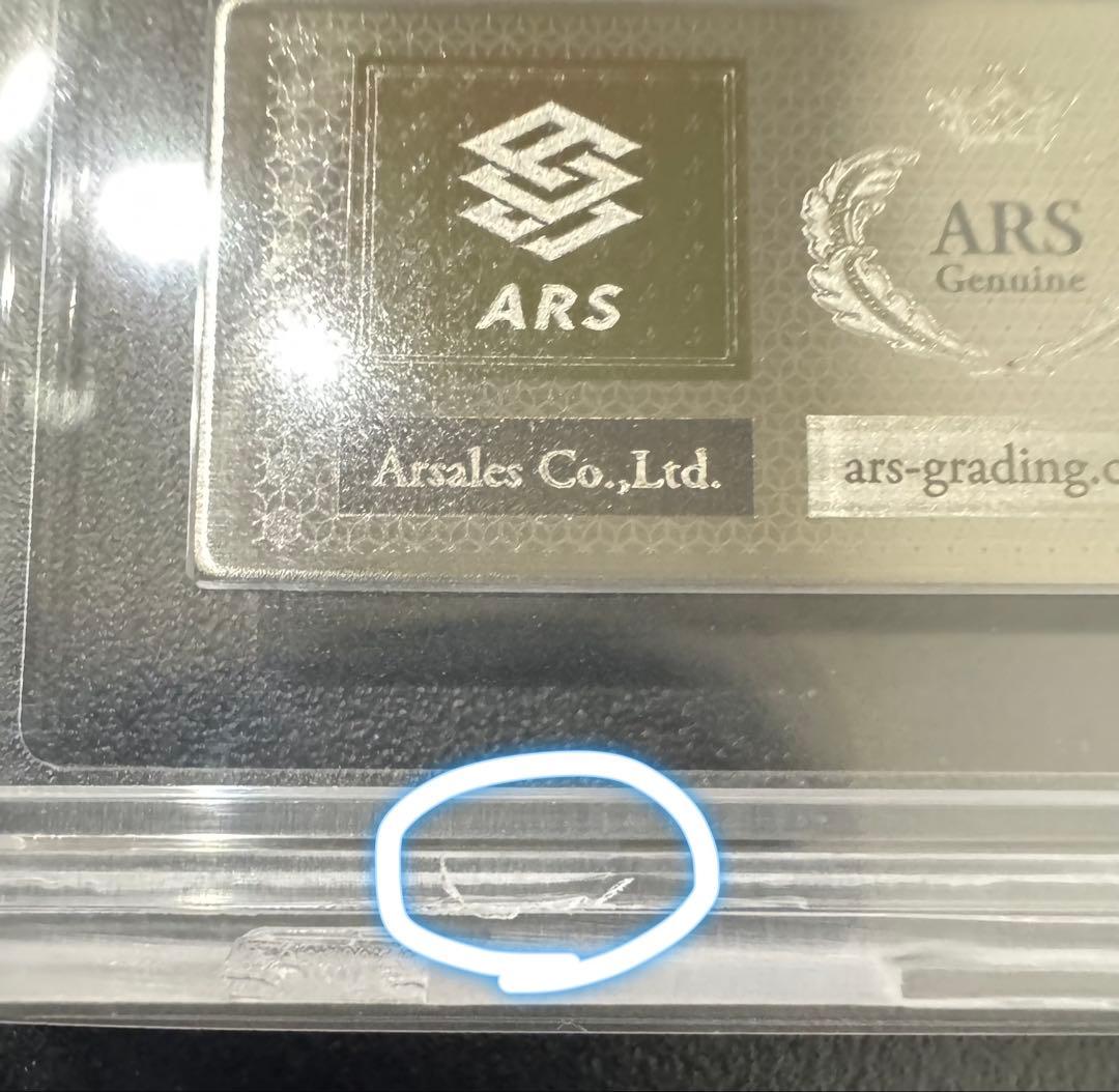 【ARS10】 ピカチュウ マクドナルド プロモ 【鑑定書付き・日本語表記】