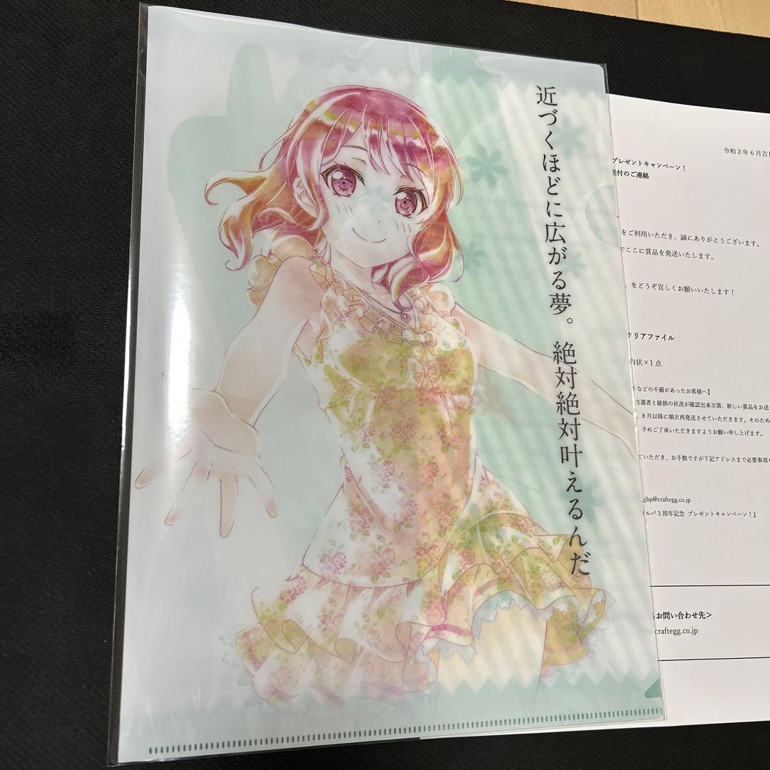 バンドリ 3周年記念 クリアファイル - メルカリ
