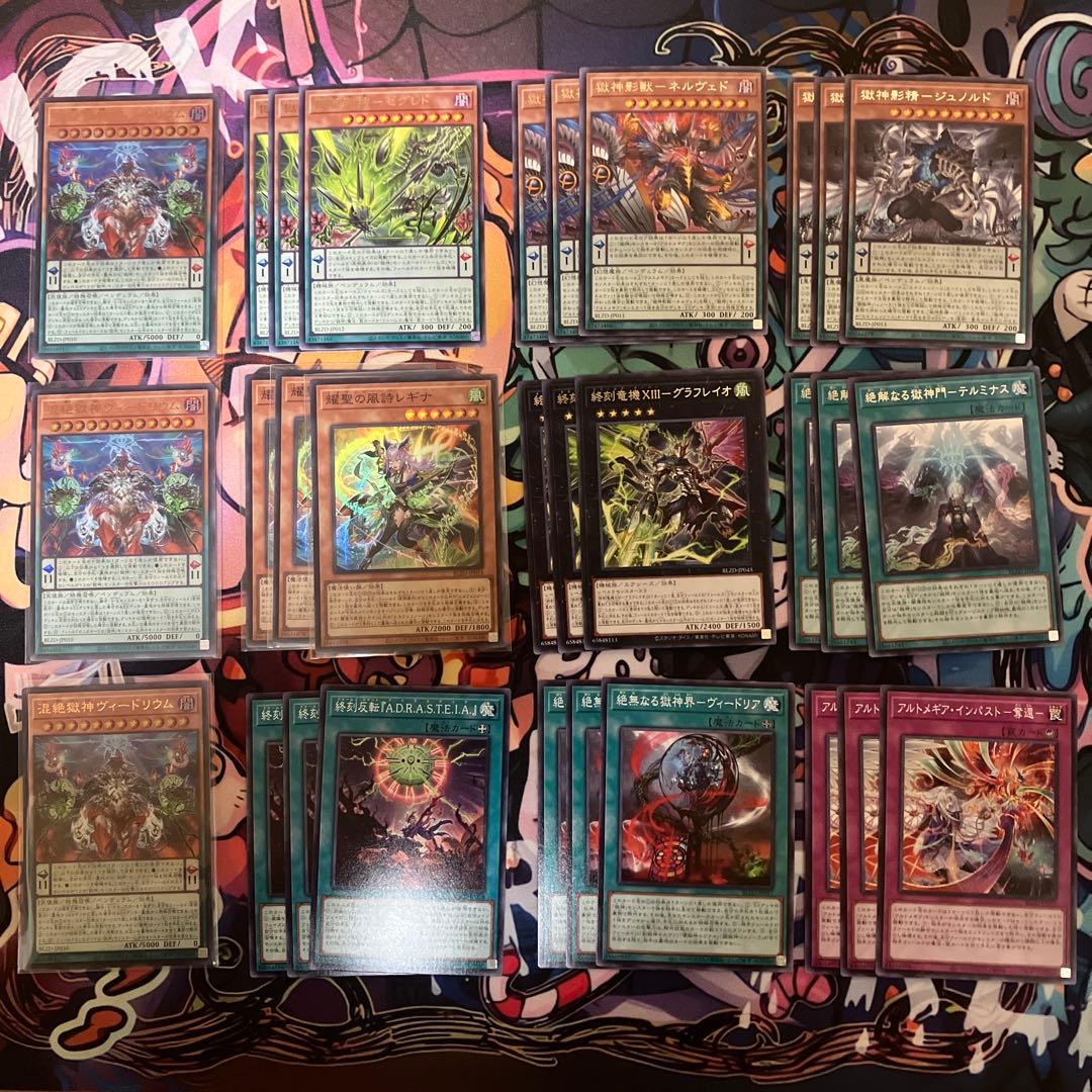 遊戯王 獄神 アルトメギア エルフェンノーツ ドゥームズ 新規 デッキ