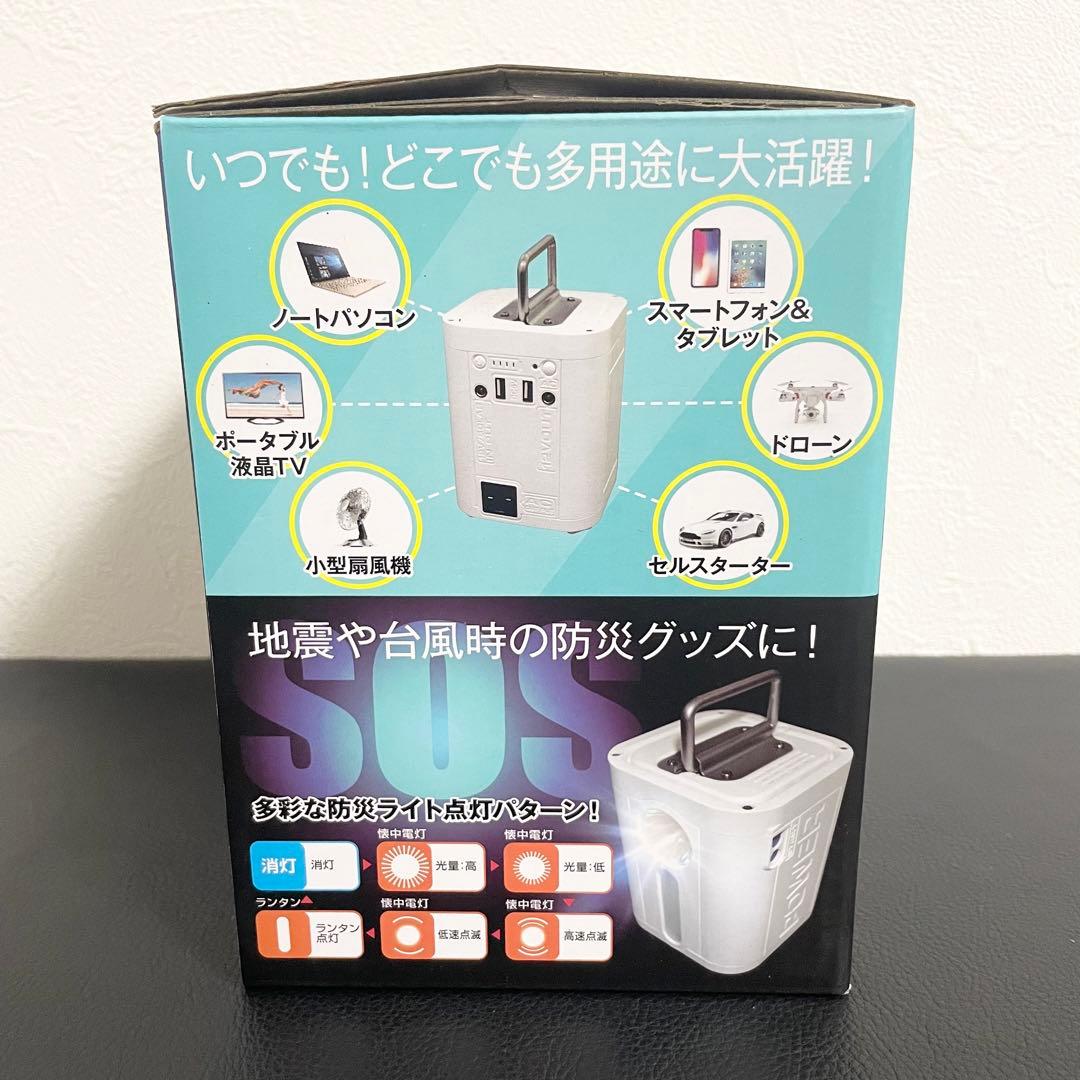 送料込未使用 ポータブルマルチバッテリー PB268 セルスターター