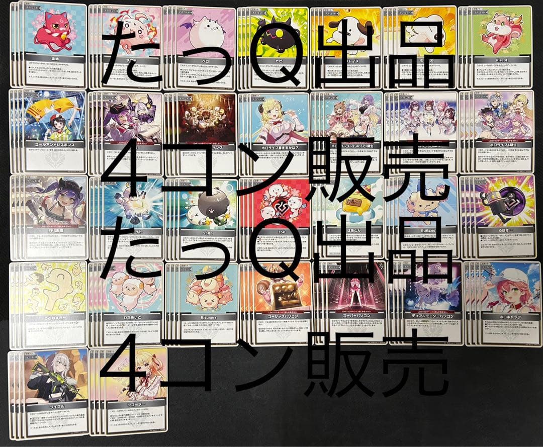 ホロライブOCG ホロカ エリートスパーク OSR以下4コン