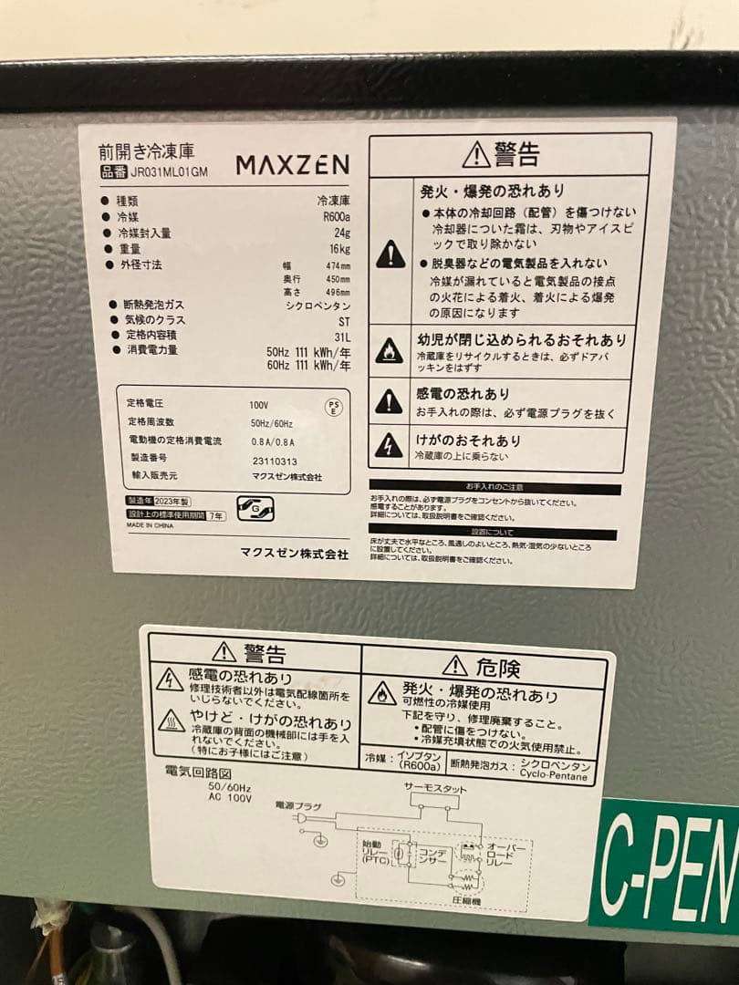 冷凍庫 冷蔵庫 小型 31L MAXZEN JR031ML01GM