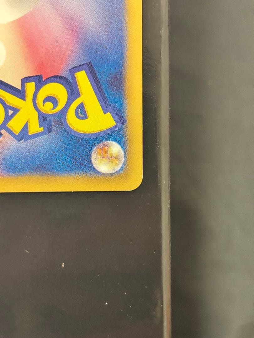 ピカチュウ007/020 シャイニーコレクション　SC 美品