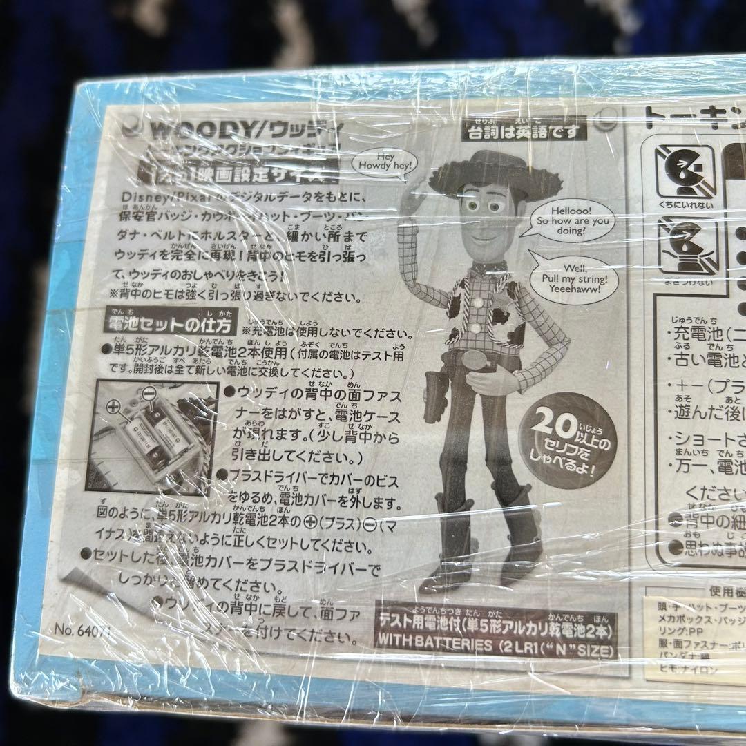【新品未開封】シンクウェイ トイ・ストーリー ウッディ フィギュア 英語版