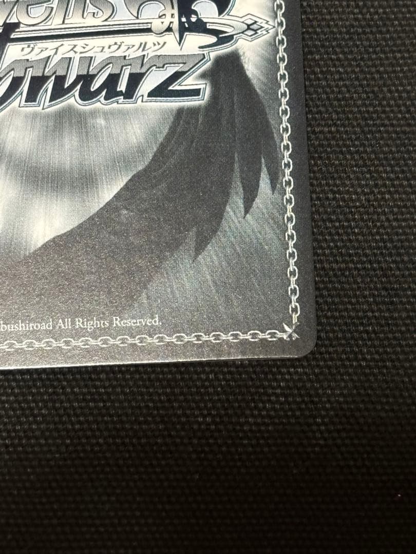 ヴァイス ネガネビュラス 黒雪姫 ネガ・ネビュラス 電撃文庫 SP サイン