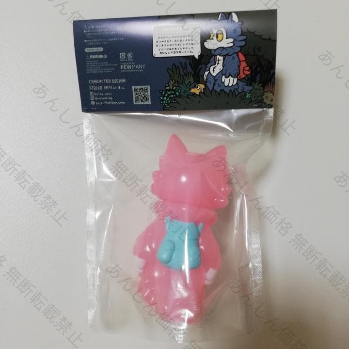 あらいきりこ おおかみくん 青空 マーブル ソフビ フィギュア あらい