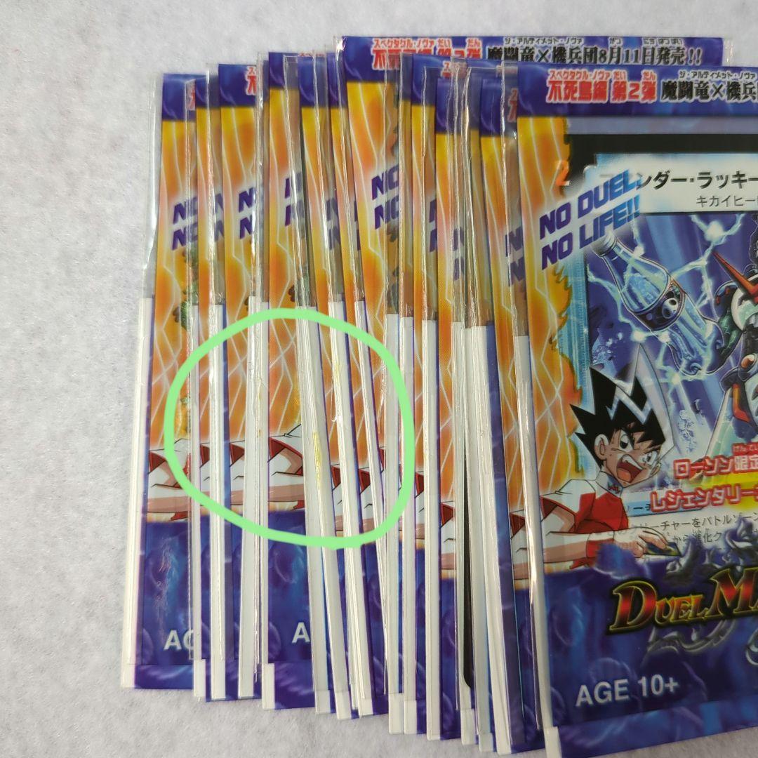 デュエル・マスターズ ローソン限定 全18種 - メルカリ