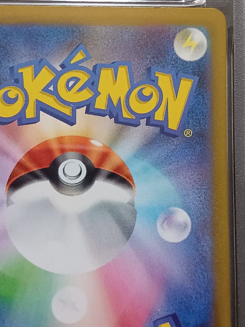 ロケット団のファイヤーex SAR PSA9