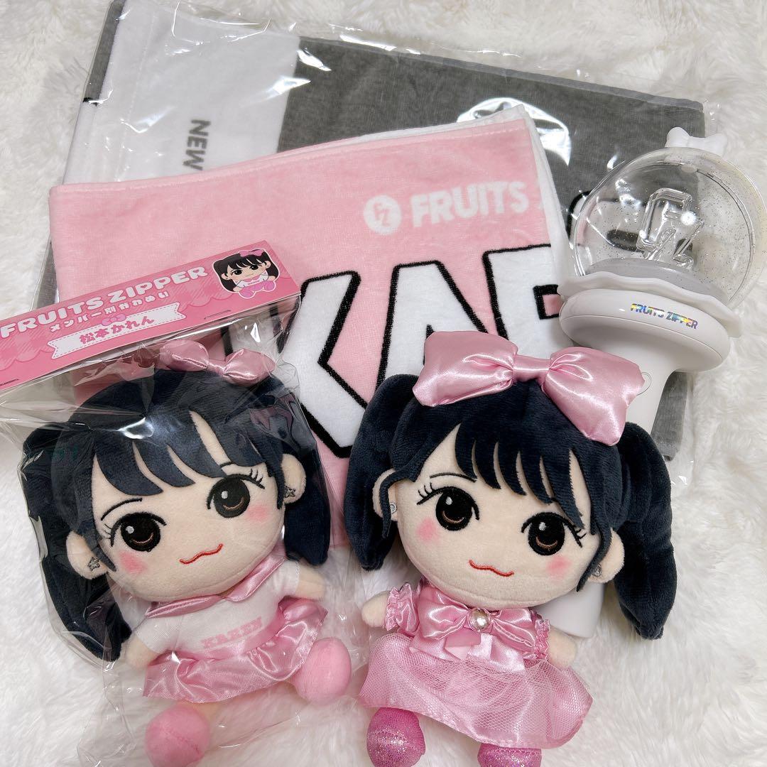 フルーツジッパー 松本かれん かわぬい タオル ペンライト まとめ売り