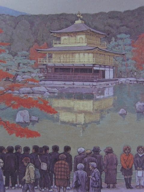 相笠昌義、【金閣寺をみる人】、希少な額装用画集より、新品額装付