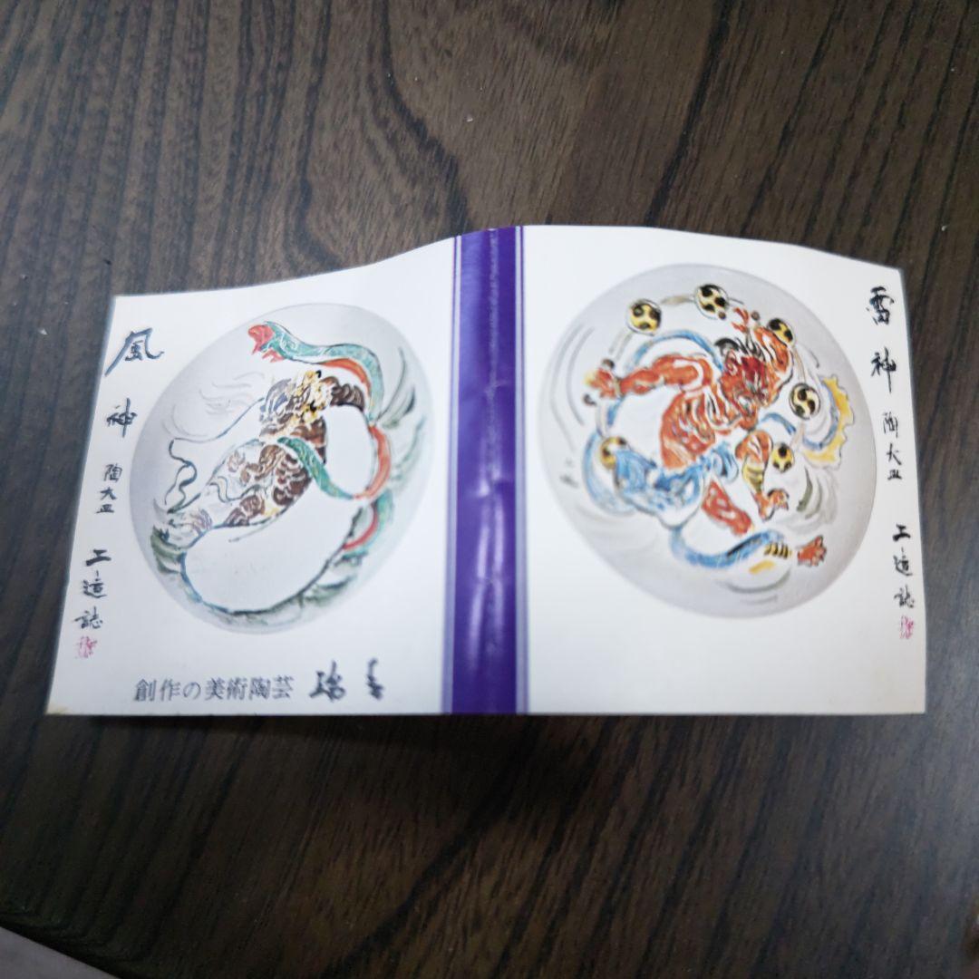 陶器　小物入れ