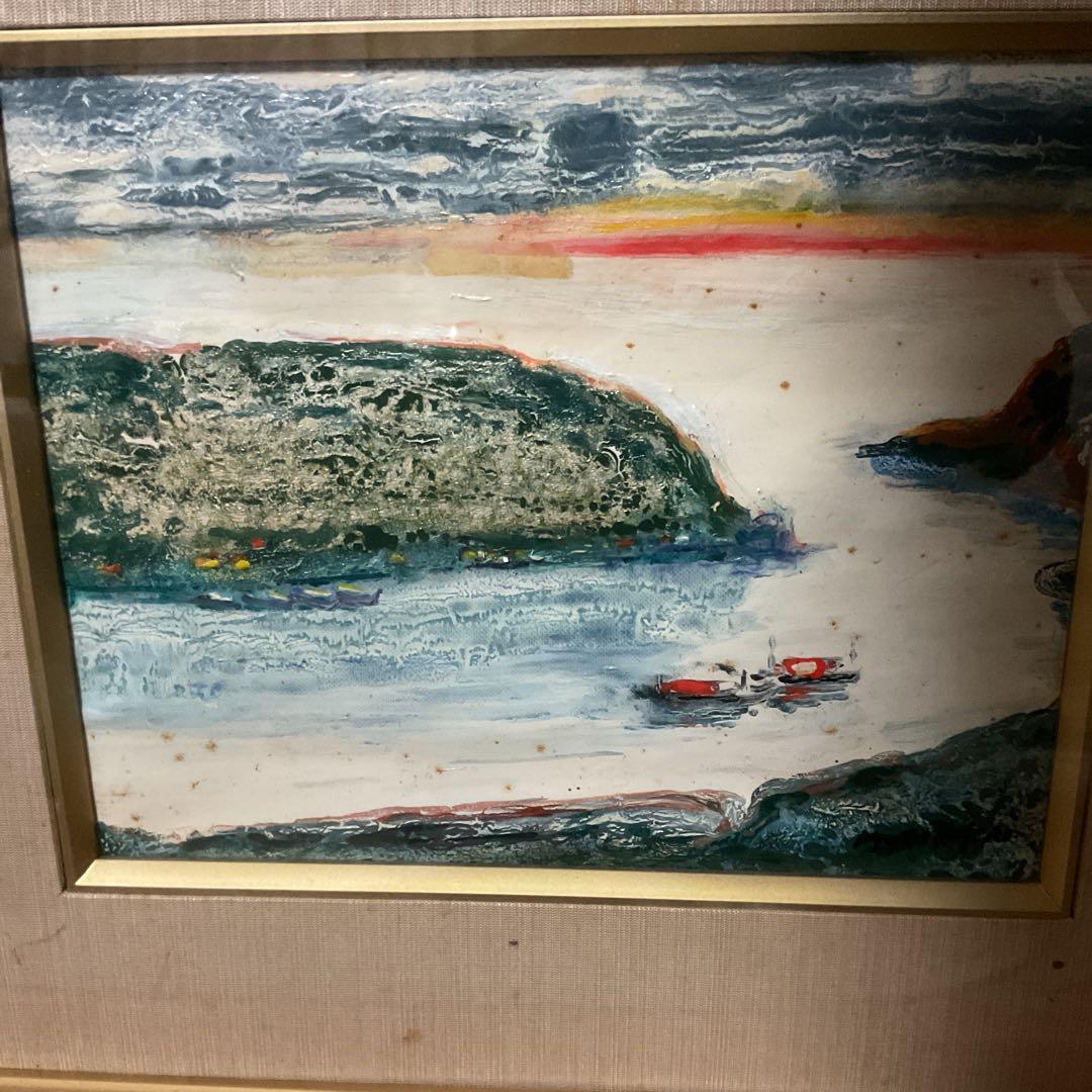 油彩画 新開盛寿 【 波 浮 の 港 】2~3号 二科会会員S46年2月