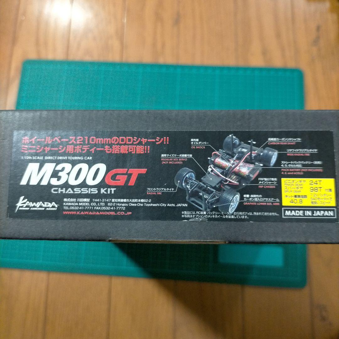 カワダ　M300GT シャーシキット