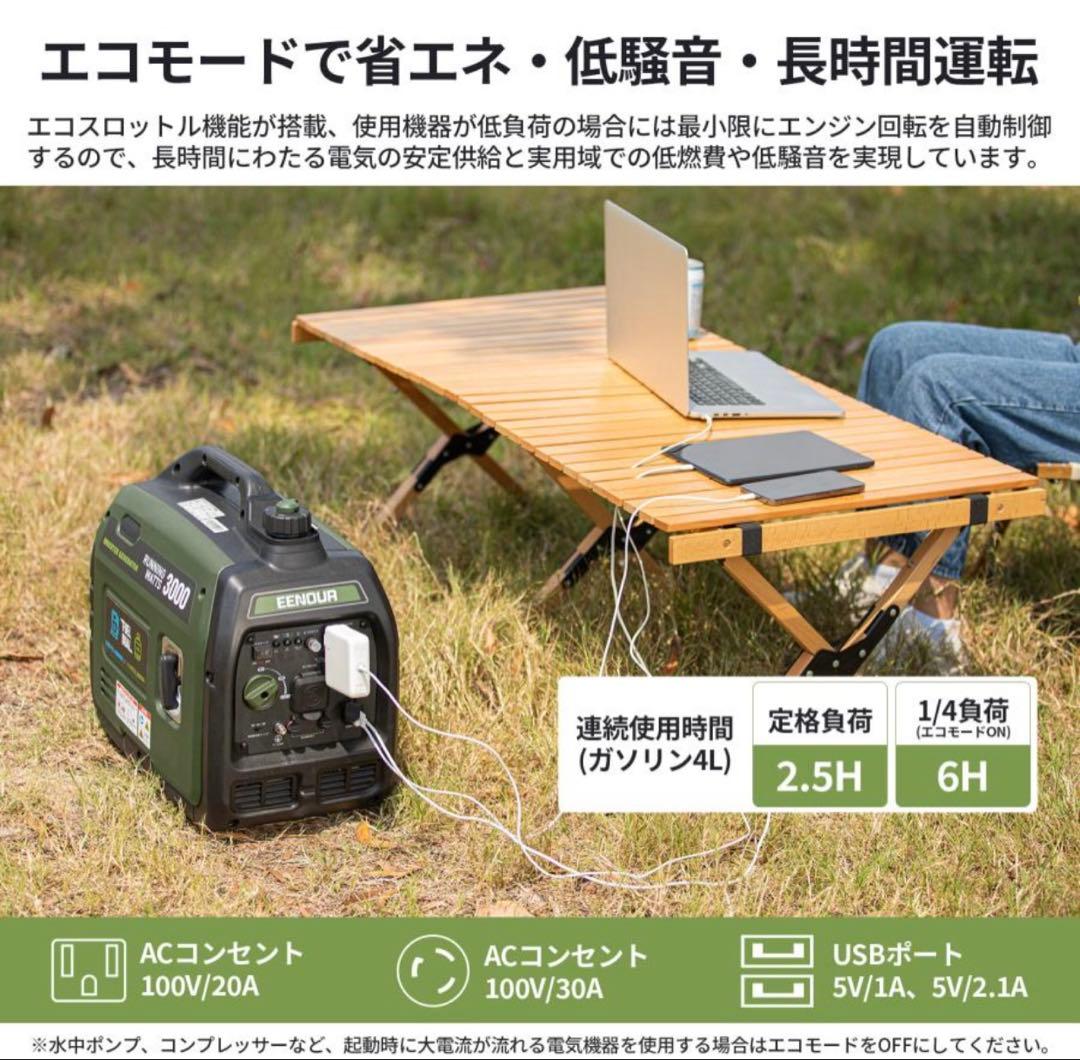 EENOUR インバーター発電機 DK3000iSDF 3.0kVA