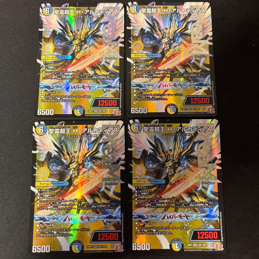 溢れかえる岸辺 日本語版 ボックストッパー 2枚