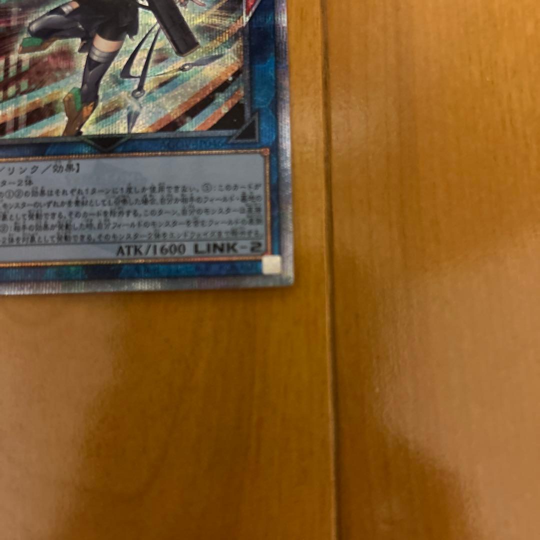 遊戯王　S:P リトルナイト 25th