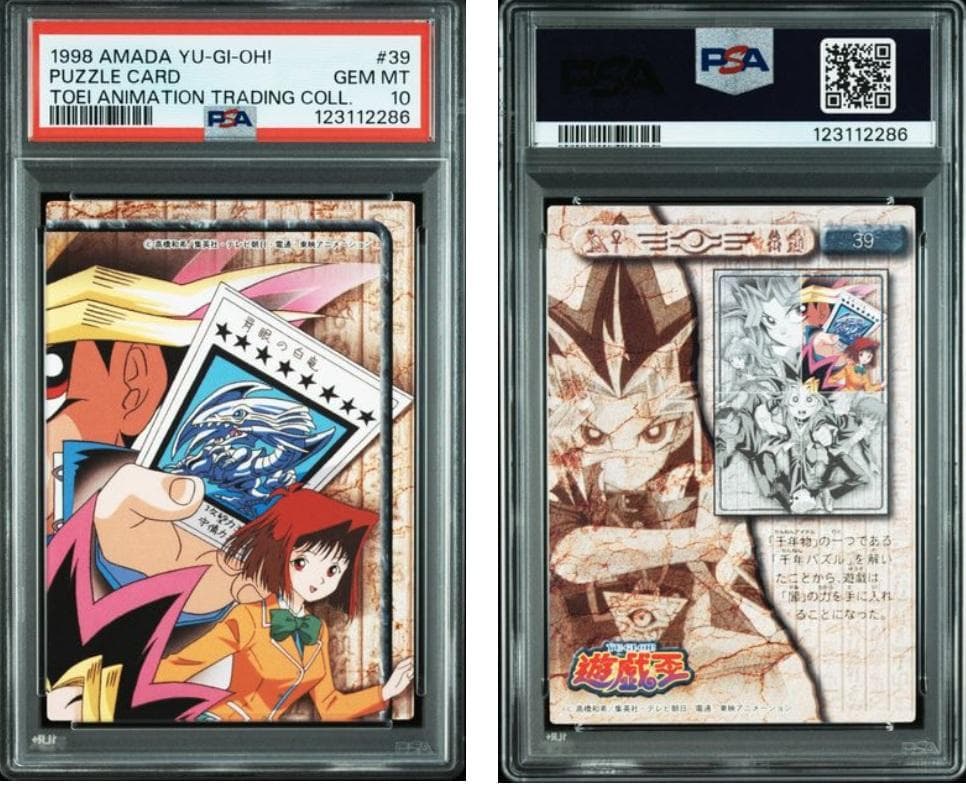 【PSA10】遊戯王　東映　パズル　4枚　連番　#38,39,40,41