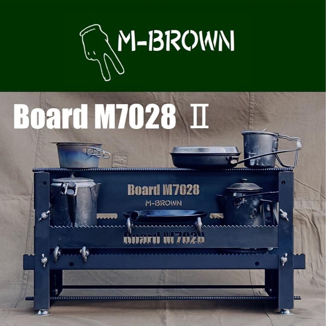 M-BROWN Board M7028 焚き火台