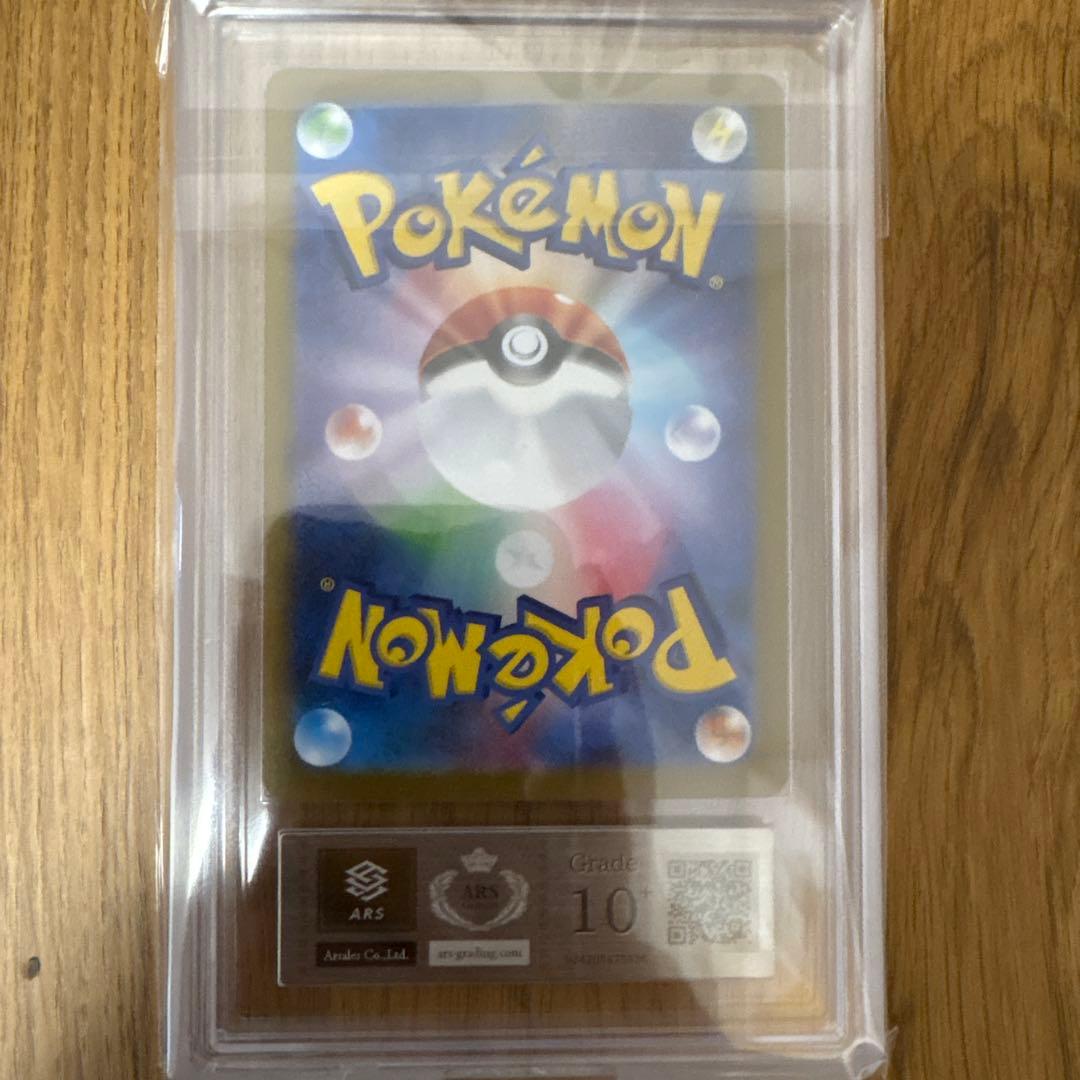 ピカチュウex sr ARS10+ 鑑定書付き