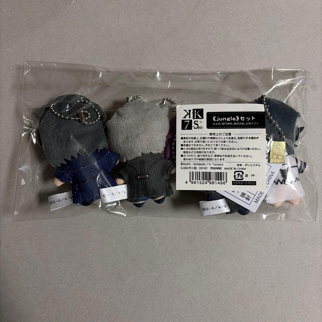 ぬいぐるみキーホルダー　jungle 比水　紫　磐舟　スクナ　K7S