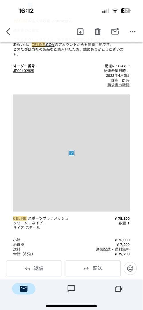 【あいにゃん】CELINE ストライプ タンクトップ(タグ付)購入レシート